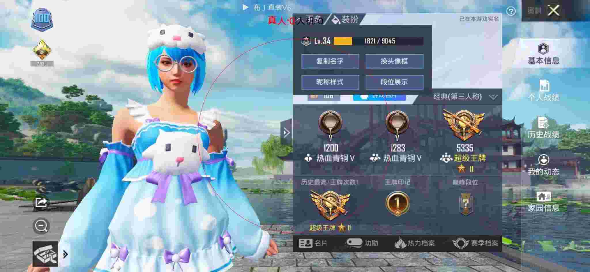 和平精英布丁直装透视 - 和平精英黄鹤楼外挂辅助预览图
